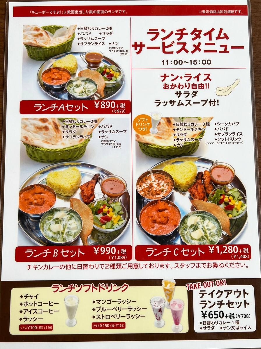Lunch Service Menu