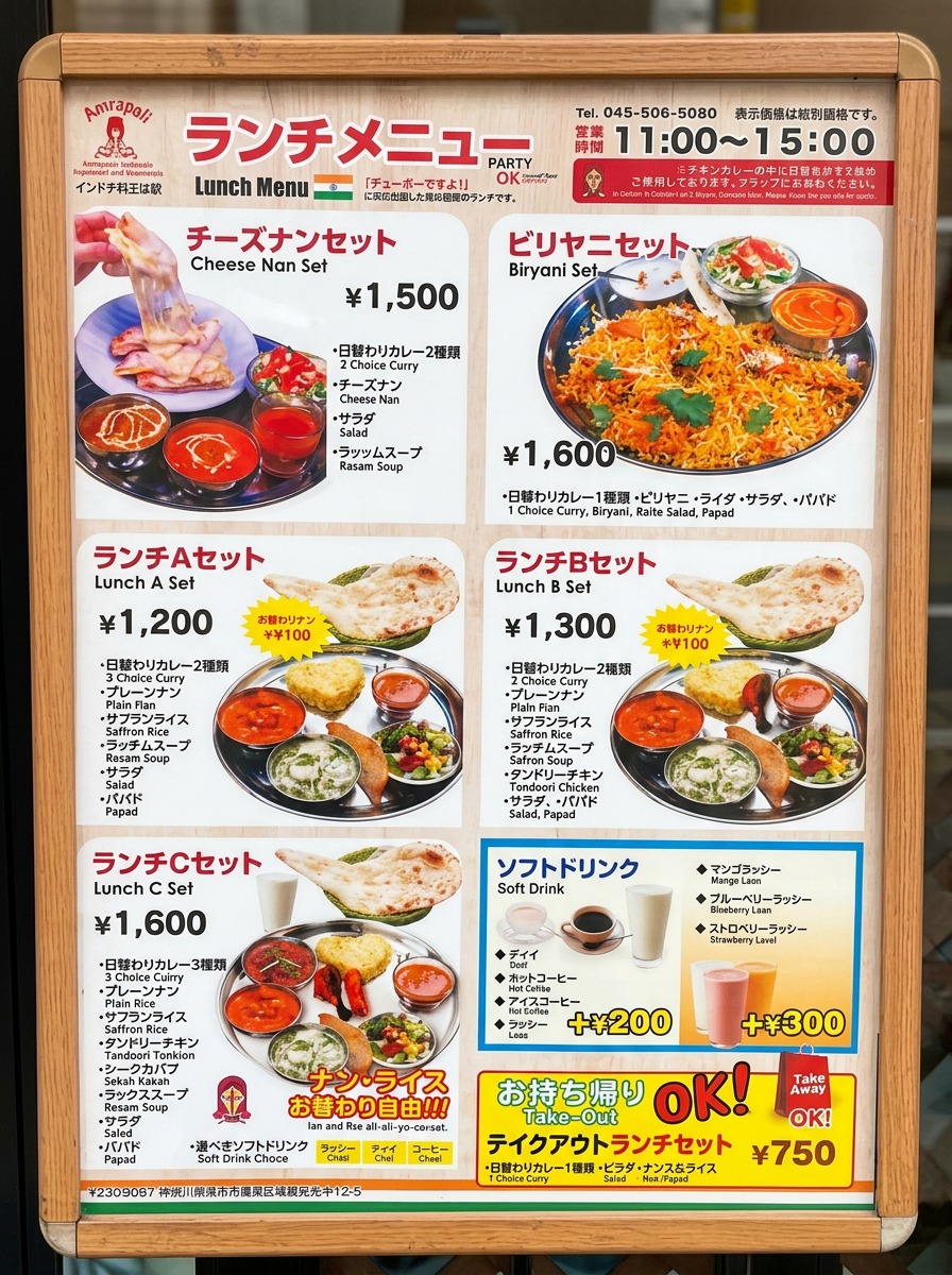 Lunch menu board